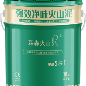 强效净味火山泥涂料（五合一）